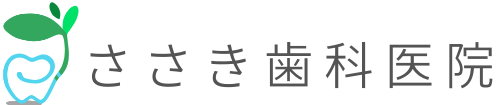 ささき歯科医院 岩手県奥州市水沢の歯医者