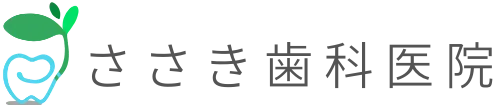 ささき歯科医院 岩手県奥州市水沢の歯医者